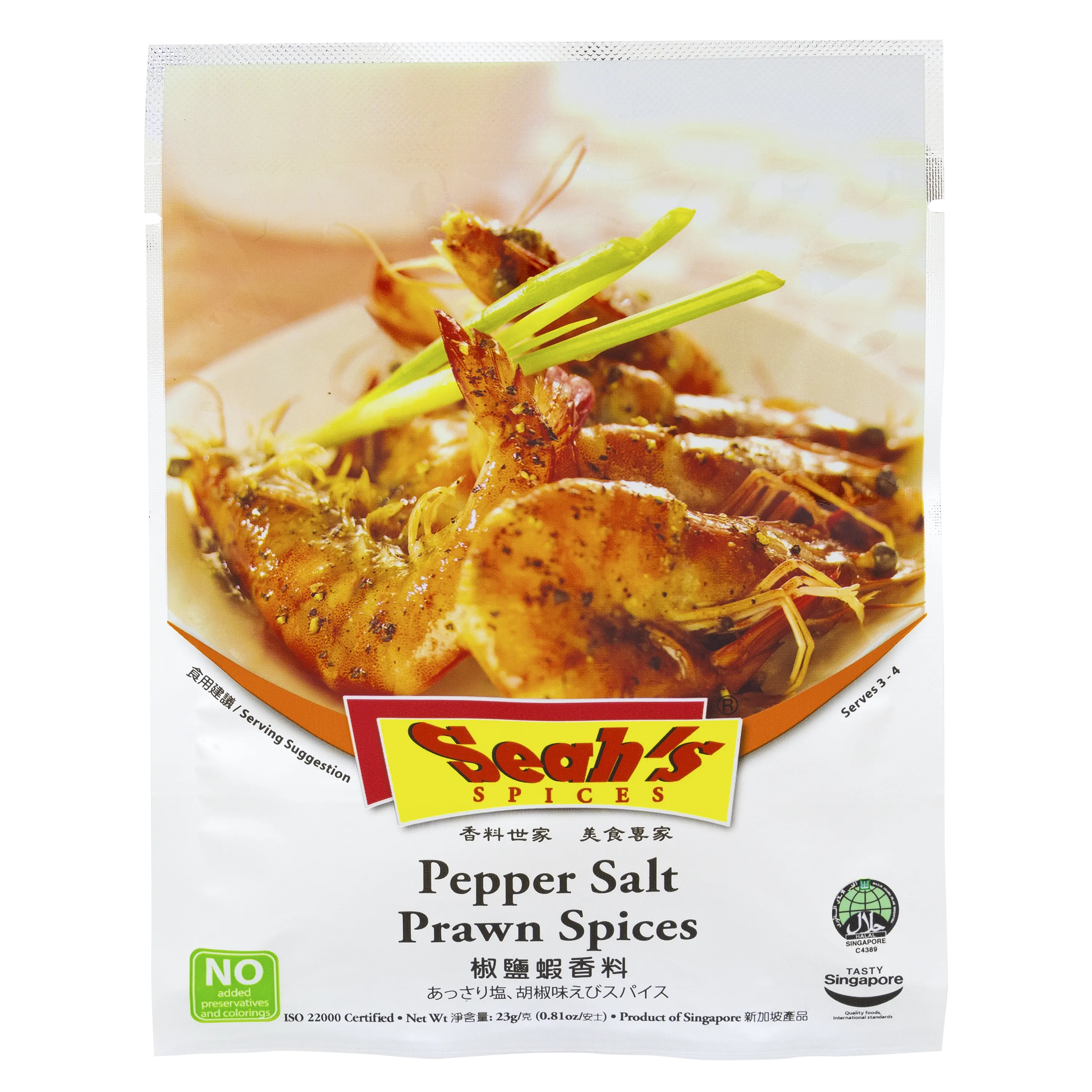 Seah's Spices Bundle B