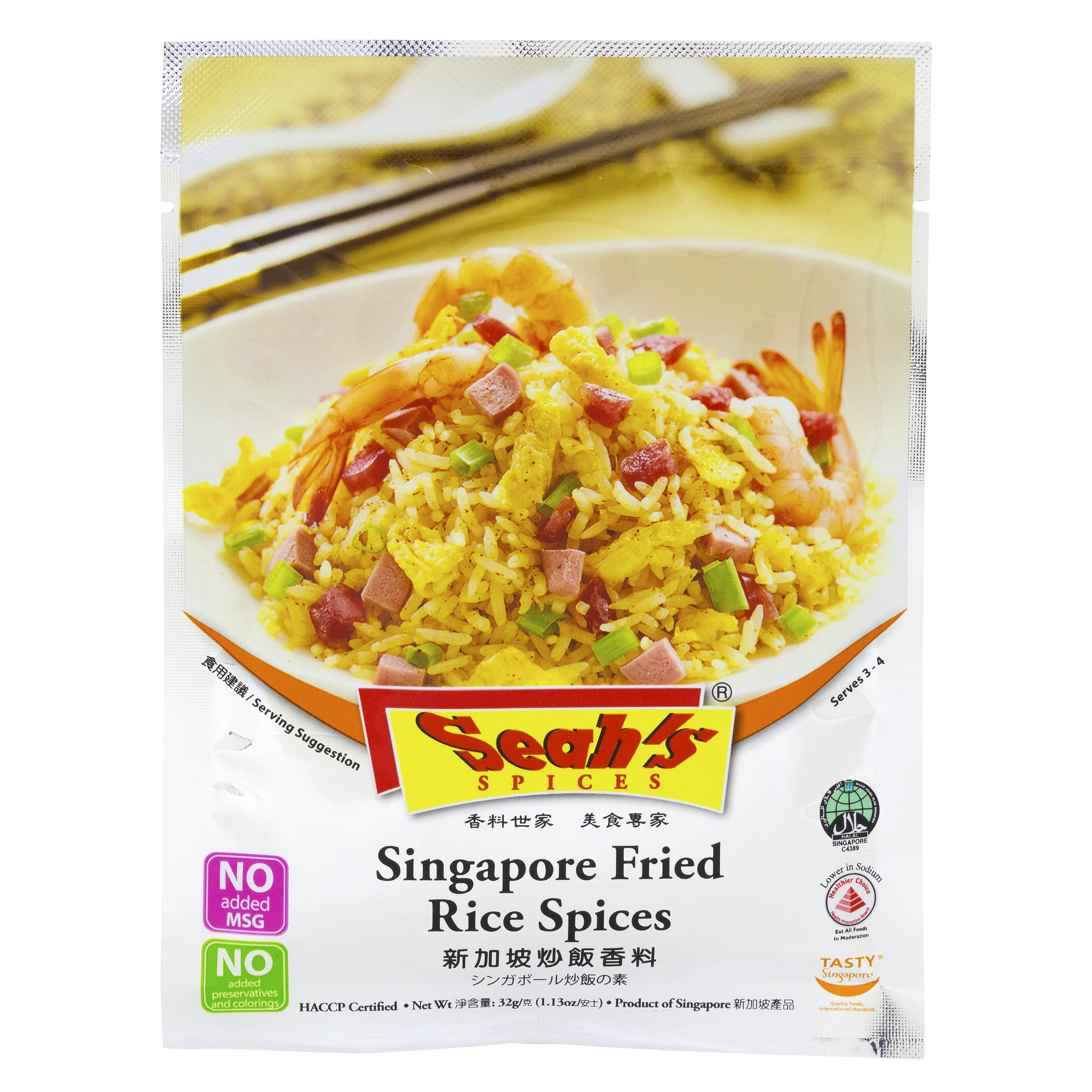Seah's Spices Bundle B