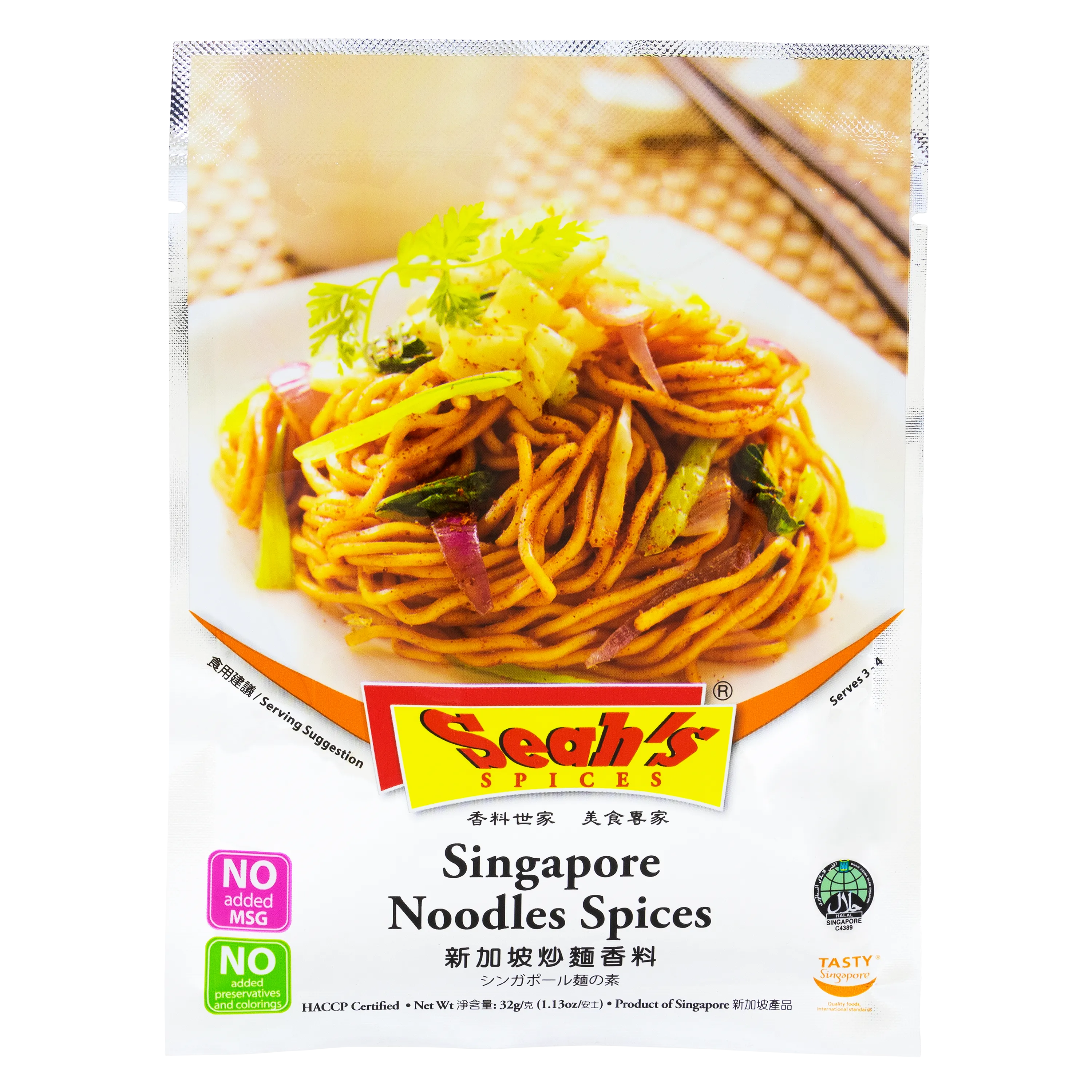 Seah's Spices Bundle B