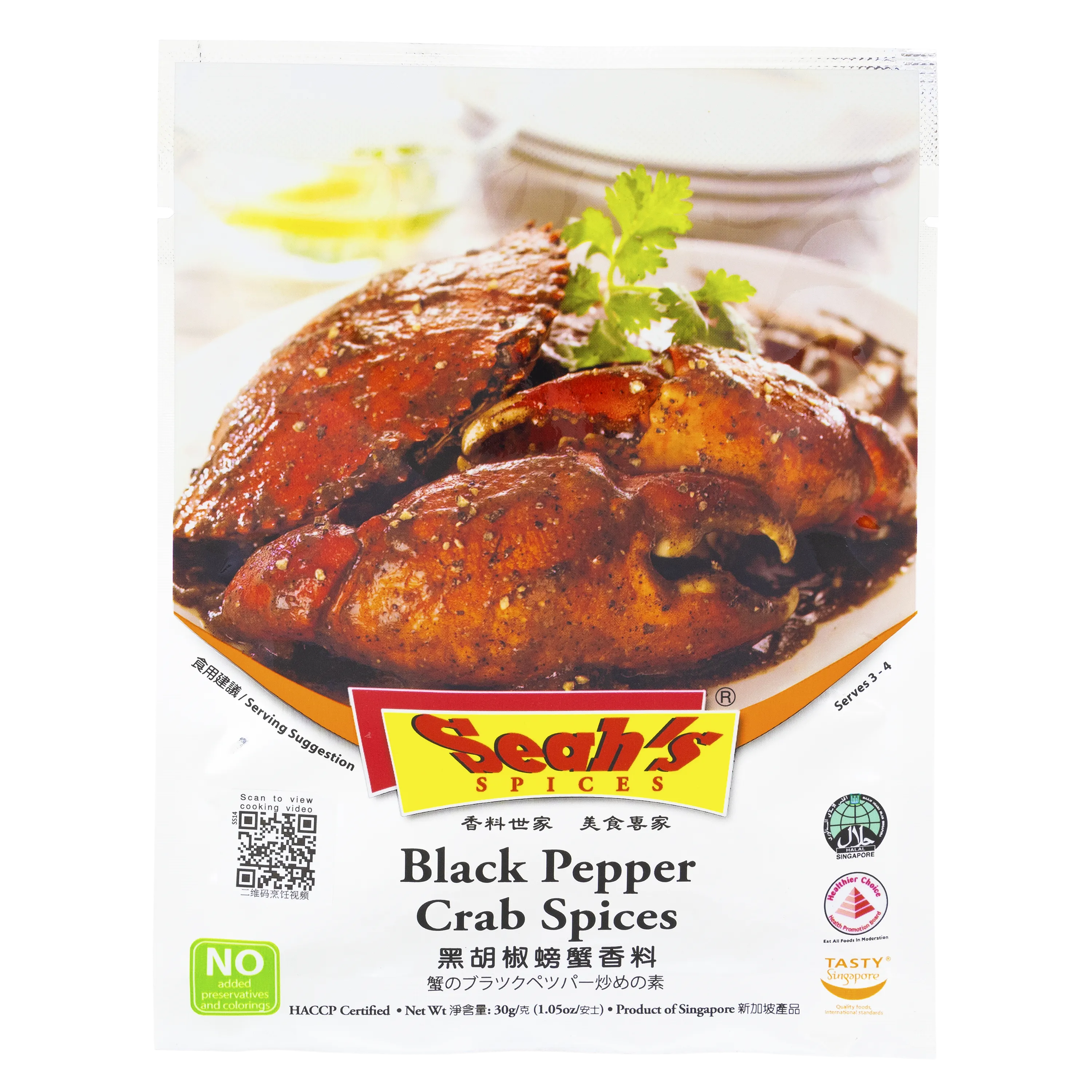 Seah's Spices Bundle B